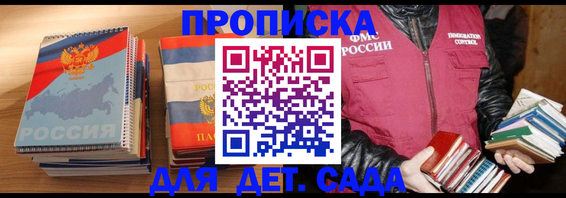 прописка для кредита в Льгове